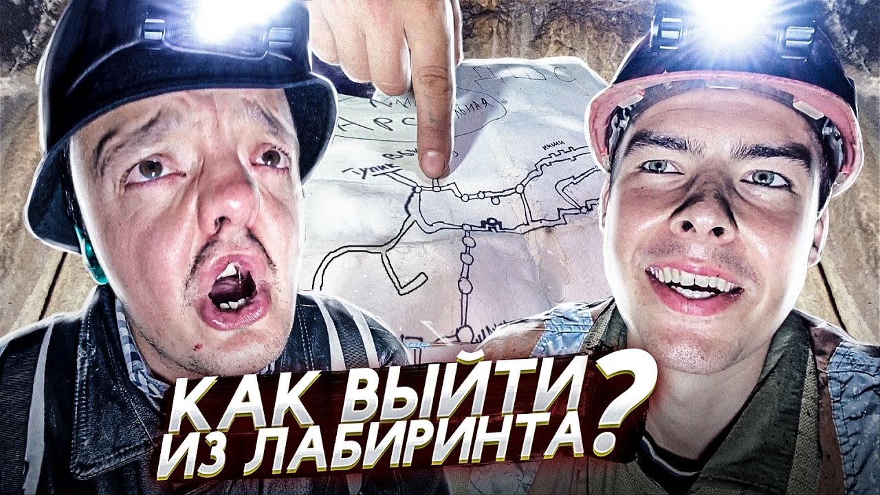 СЕКРЕТНЫЕ ТОННЕЛИ под МАЙДАНОМ !! СУПЕР СУС и КОТОФЕЙ !