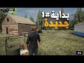 محاكي المزارع 1 جزء جديد كيف تبدأ بدون الحيوانات Ranch Simulator 