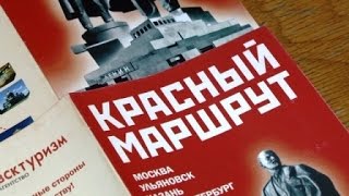 Ленинский мемориал едет в Китай Ленинский мемориал едет в Китай