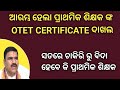 OTET EXAM RESULTS DATE/PRIMARY TEACHER SUPREME COURT ORDER FOR TET MANDATORY