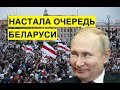 Опять "гражданская война"? Путин пригрозил карательной операцией в Беларуси