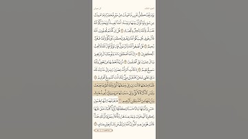 ياسر الدوسري سورة آل عمران الصفحة ٥