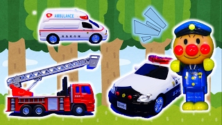アンパンマン おもちゃアニメ パトカー ピーポーピーポー 消防車と救急車❤はたらく車 こまってる人はいないかなぁ？