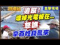 台灣農業與環保議題