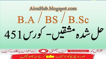 AIOU Course Code 451 Sample Solved Assignments Autumn 2021-22 | BA/B.Sc/BS/B.Com | Download Hub