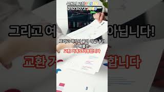 서초동 오피스텔 1억 교환해요 보2천/세52만원 #서울#서초동#오피스텔#교환 #부동산교환 #이슈 #건물 #부동산교환#오피스텔#서초동