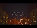 Olivia Rodrigo, Julia Lester - Wondering (하이스쿨뮤지컬 더 시리즈 ost) [가사해석/번역/자막]