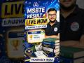 MSBTE D.PHARMA RESULT 2026 ANNOUNCED #msbtediploma #msbtechnical #pharmacyindia