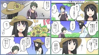 [創作漫画] 石畳とひまわり | オリジナル Manga 24/7