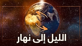 أضخم مشروع في العالم !! (سيحدث نقلة في حياتنا الطبيعية)