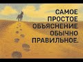 УИЛЬЯМ ОККАМ: Логик простоты и номиналист