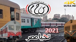 Egyptian Railways 2021 قطار أبوقير بالالوان الجديدة 
