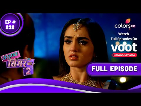 Sasural Simar Ka 2 | ससुराल सिमर का | Episode 232 | 08 January 2022