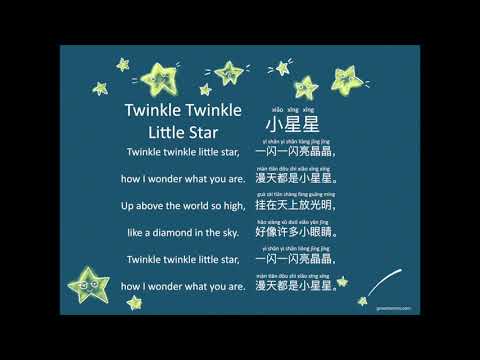 Children S Song Twinkle Twinkle Little Star 小星星 Grow With Me Mommy