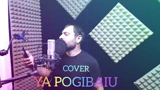 Shamil Beshliev Official - Ya Pogibaiu  (COVER)2020