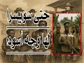  رواق ممدوح الشيخ   حتى سويسرا لها وجه أسود