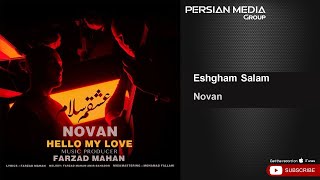 Novan - Eshgham Salam ( نوان - عشقم سلام )