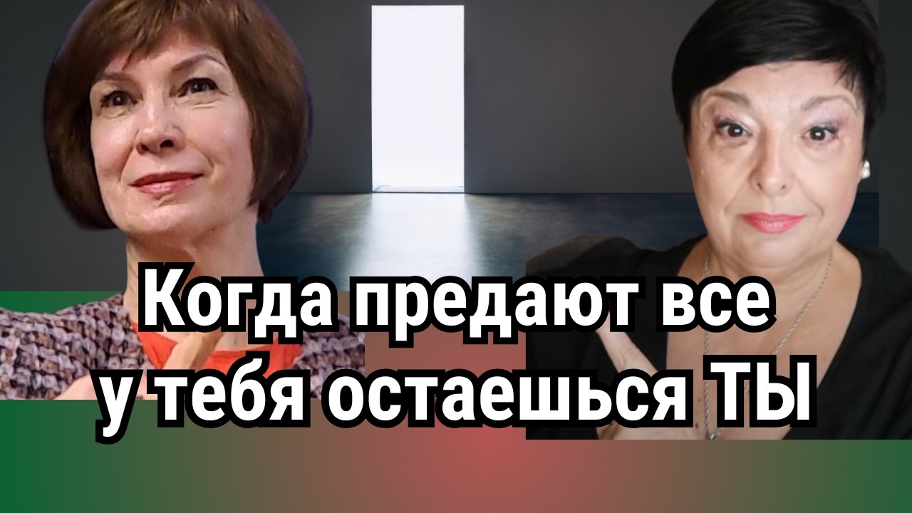 Сестра взяла всё. Мама молчала. Развод, авария, долги — и новая жизнь