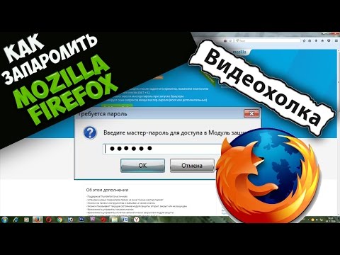 Video: Firefox-da Parol Necə Görünə Bilər