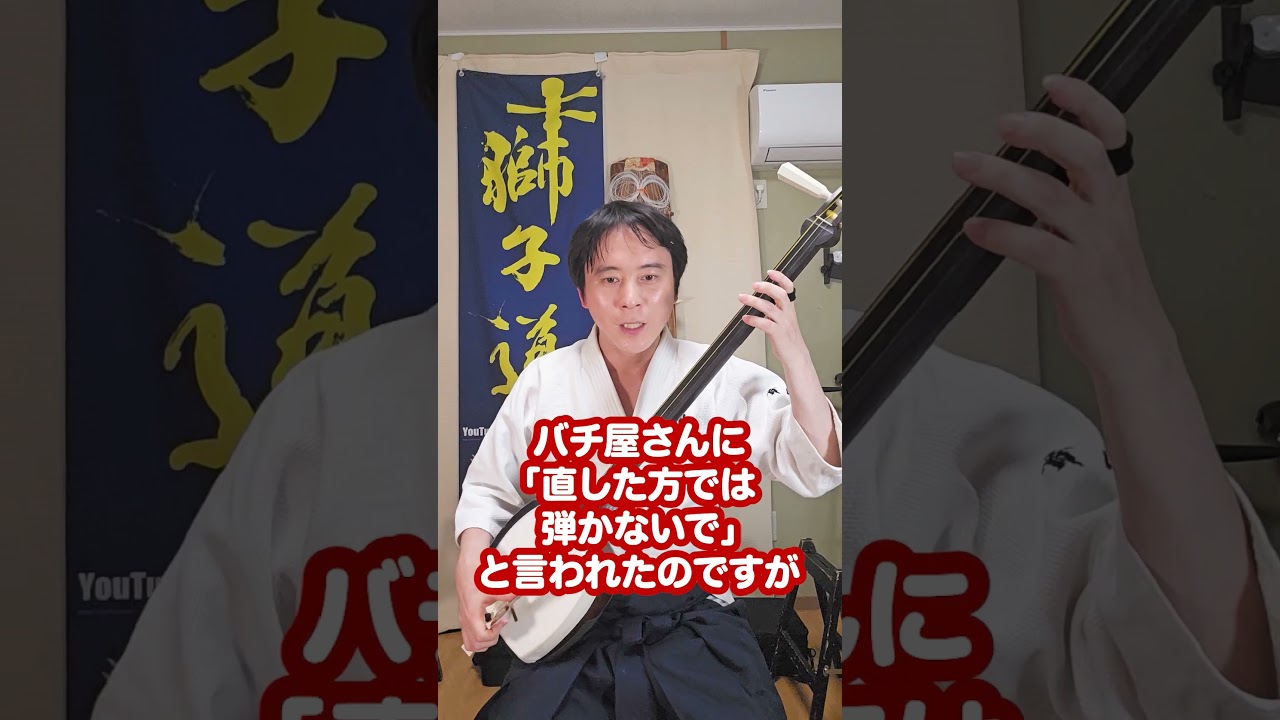 津軽三味線のべっ甲撥は修理できる！？ - YouTube