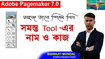 Adobe Pagemaker Tutorial in Bengali | All Tool Name and Uses of Work Explain in Pagemaker 7.0