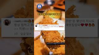 🎓 웨이팅 필수 압구정 돈까스 맛집's profile picture