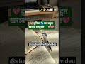 #selfstudy #motivation #motivationalvideo #ytviralvideo #yttrendingshorts