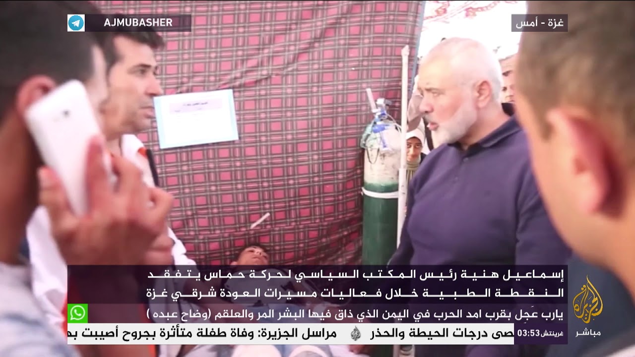 إسماعيل هنية يتفقد النقطة الطبية خلال مسيرات العودة الكبرى