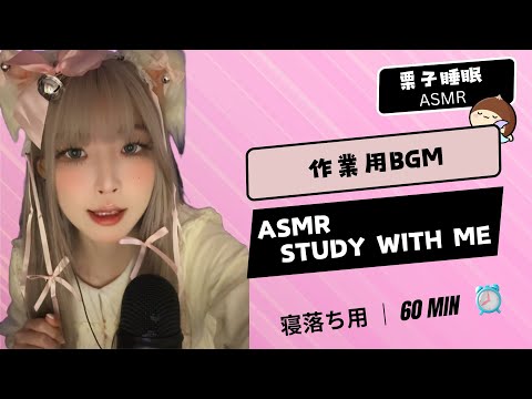 【4K ASMR】🎧 作業用BGM ✍️ 같이 공부해요✏️ASMR Study with Me 📚 Keyboard & Writing Sounds ✏️ #ASMR #fpy