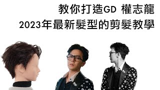  gd2023  By   Sciencut Lab Cc