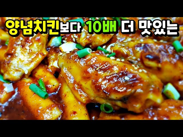 닭날개조림