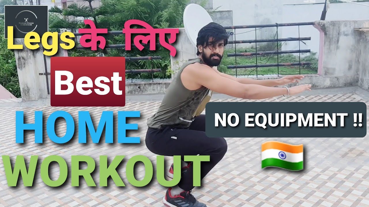 Best Home legs Workout For Strong and Bigger Legs | 9-Minute Home ...