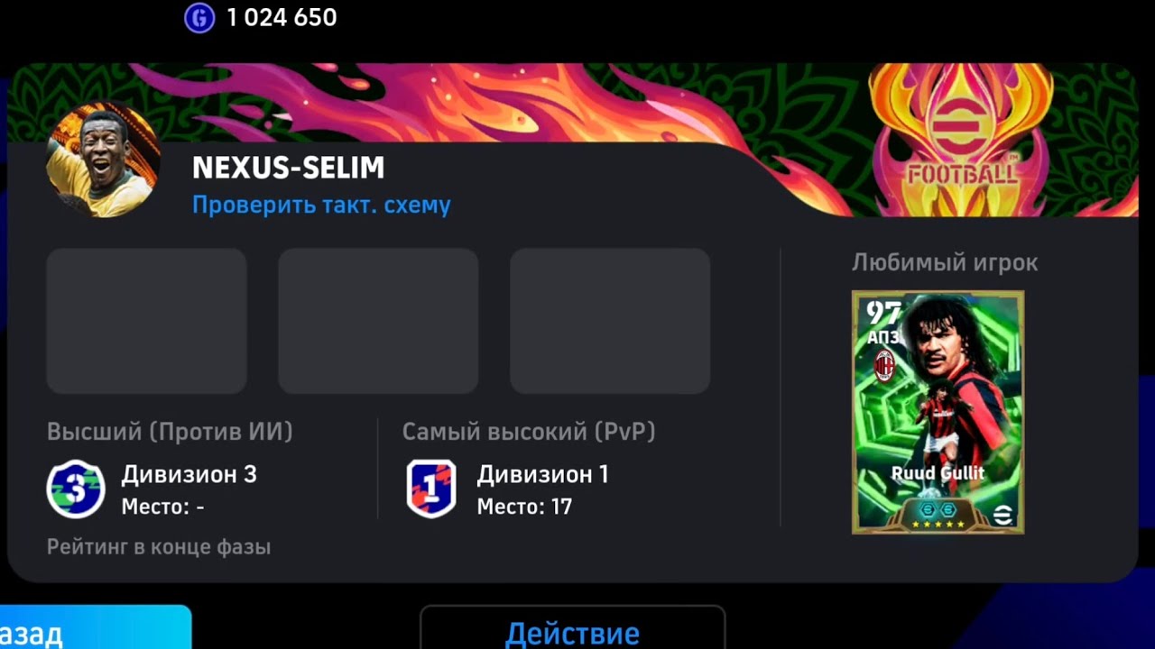 🇷🇺 KOMAR vs 🇹🇷 SELIM ( top 17 )