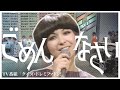 アン・ルイス 「ごめんなさい」1976/5/16 TV番組 クイズ・ドレミファドン!