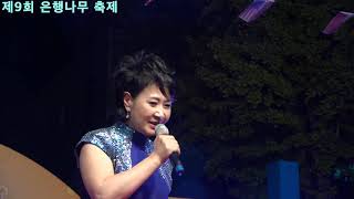 초대가수  정정아 .  울며해진 부산항  (남인수曲)    /    제9회  서울 송천동 큰마을길 은행나무 축제