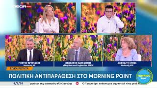 Μαργαρίτης: Ντροπή όσα είπε η κ. Αναστασίου για τον Αλέξη Τσίπρα