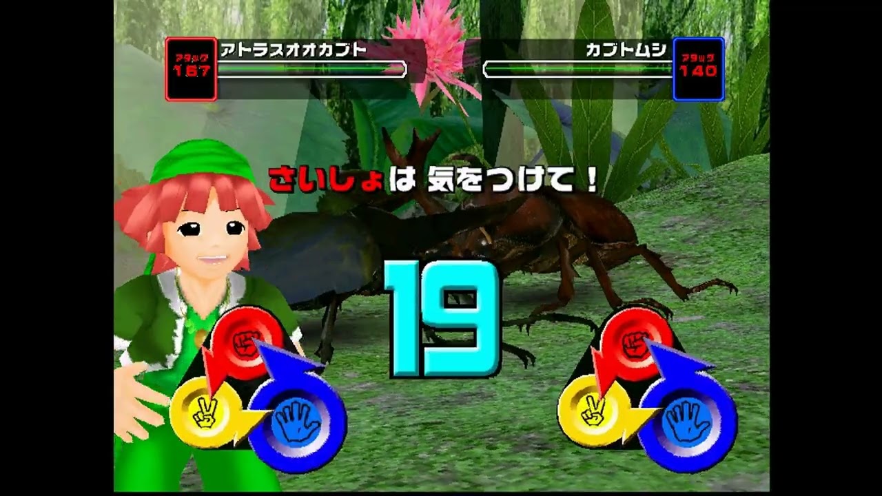 2006ファースト】 アダーの計画 最初のお話 アジアンファイター 【甲虫