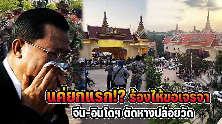 แค่ยกแรก!? ข้างบ้านร้องไห้ขอเจรจา จีน-อินโดฯ ตัดหางปล่อยวัด