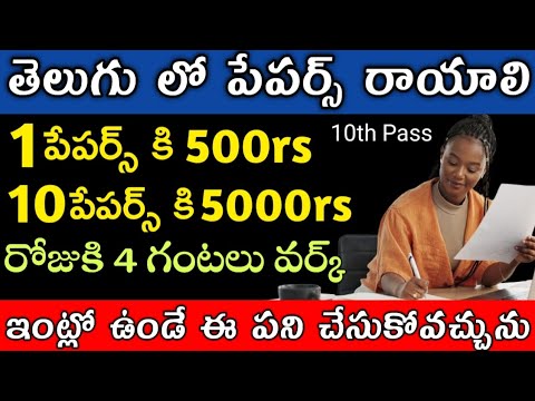 rewrite this title Work From Home Jobs 2026 | Work From Home Jobs Telugu | Free Jobs Update Telugu 2026 rewrite this title Work From Home Jobs 2026 | Work From Home Jobs Telugu | Free Jobs Update Telugu 2026