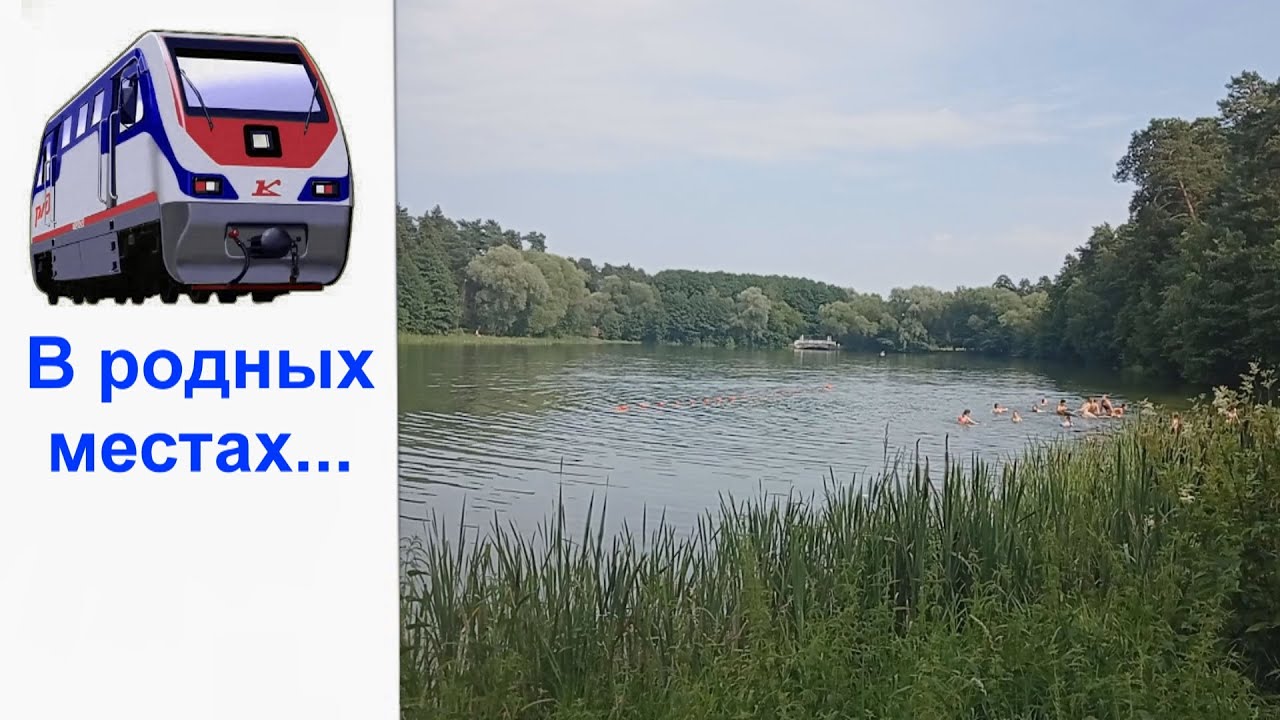 В родных местах... - YouTube