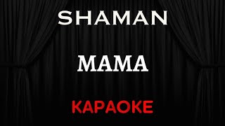 SHAMAN - Мама [Караоке] (Инструментал + Текст)