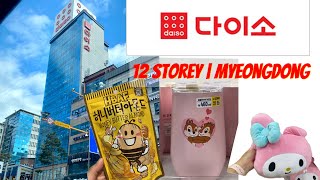 12 Floor Daiso @ Myeongdong | walk around tour