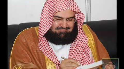 سورة يوسف للشيخ عبدالرحمن السديس امام الحرم المكي الشريف