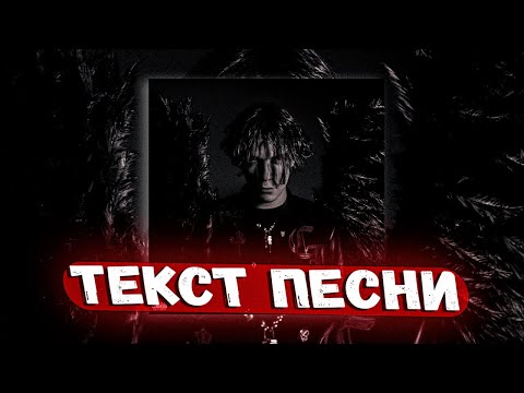 Uglystephan - ЮВЕЛИРКА // ТЕКСТ ПЕСНИ