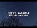 【cover】すきま風 レミオロメン