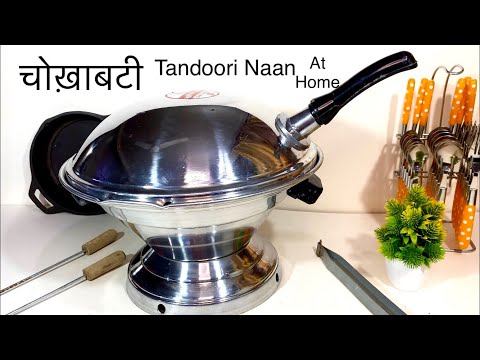 Gas Tandoor For Home | Make Tandoori Dishes at Home | Gas Oven/ Bati/ Barbeque Grill/ Pizza