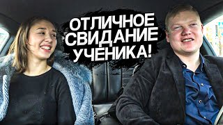 Отличное Первое Свидание. Разбор