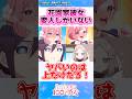 【100カノ】花園家という奇人の巣窟【反応集】