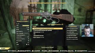 Fallout 76 s56 Проходим сюжетки и про лук не забываем