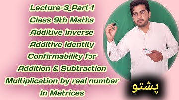 class 9th math chapter 1 lecture 3|additive inverse vs identity|conformability for addition & subtra